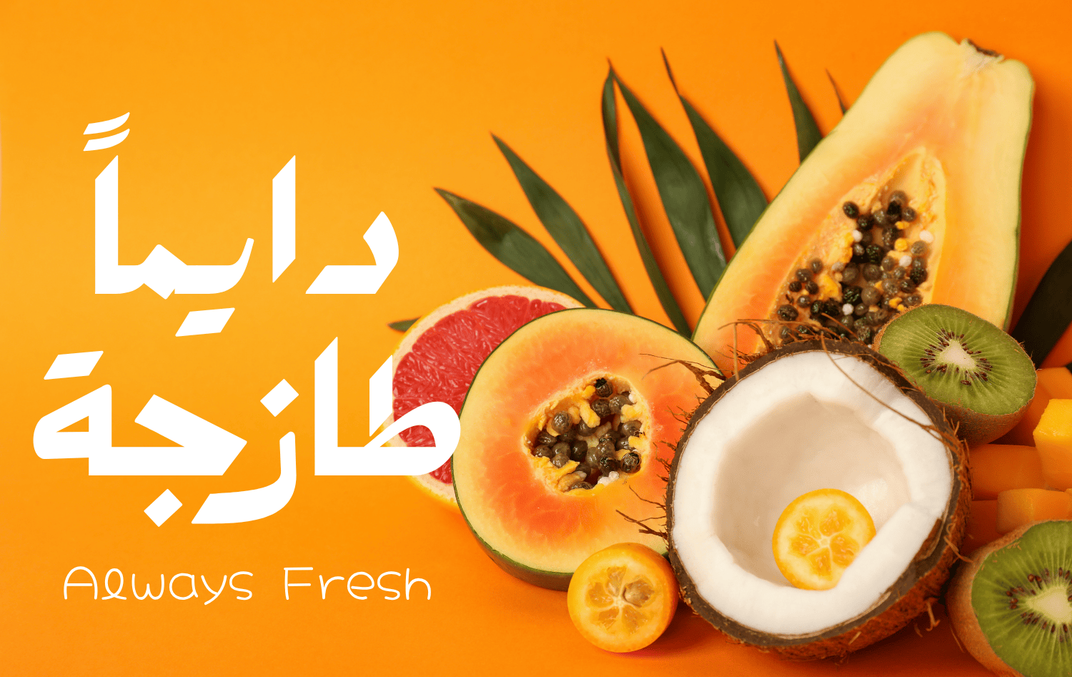 توصيل مجاني